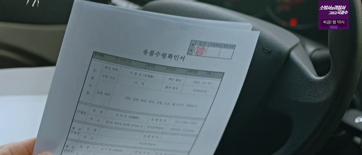 악귀_9회