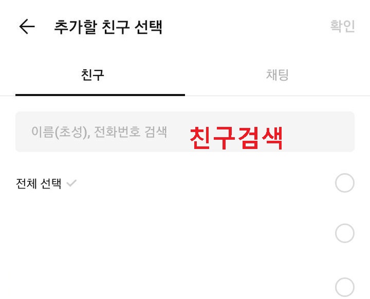 친구검색함