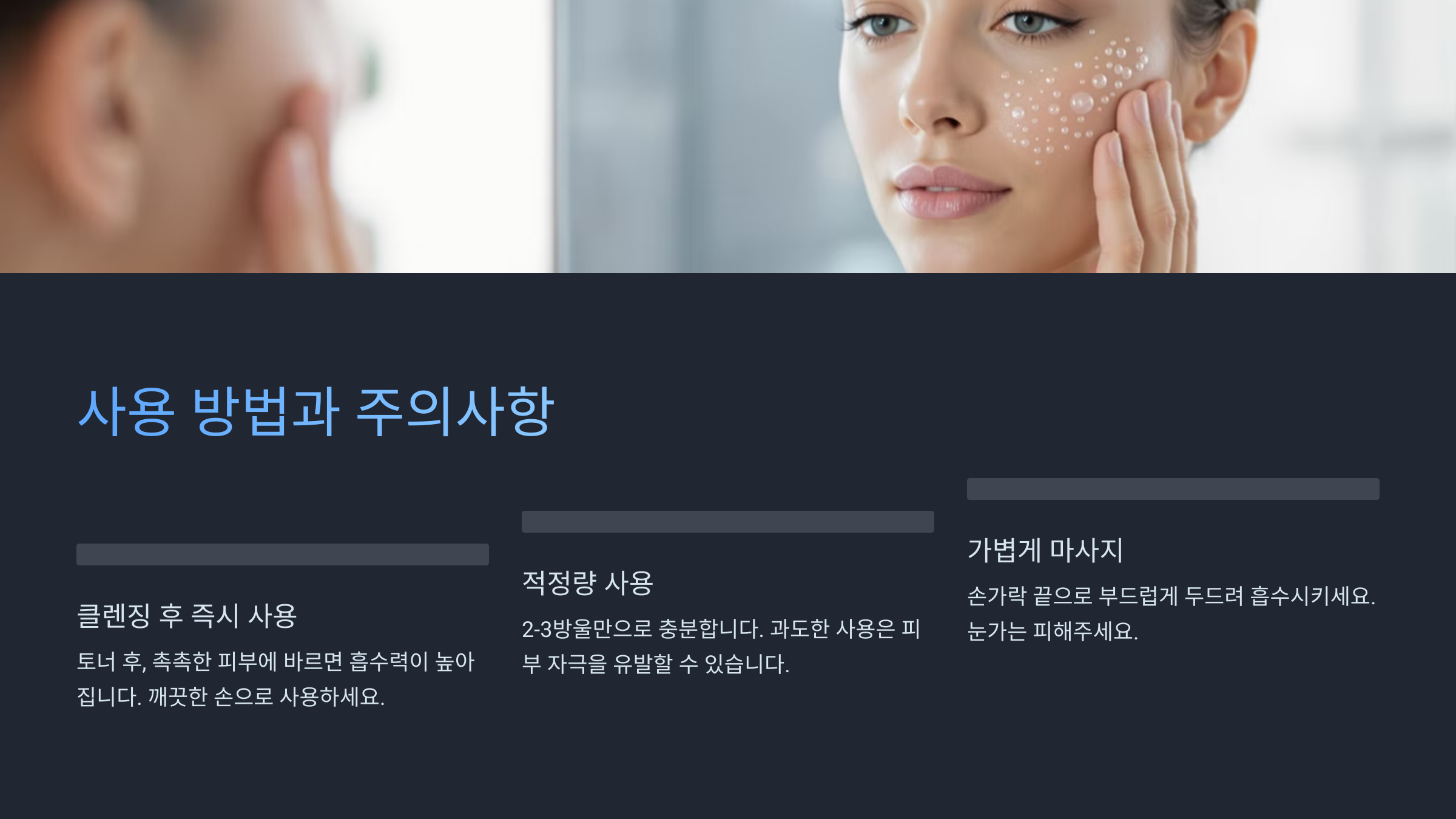 항산화 세럼의 효과와 올바른 사용법