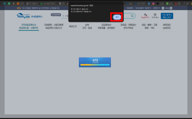 전자 세금계산서 발급