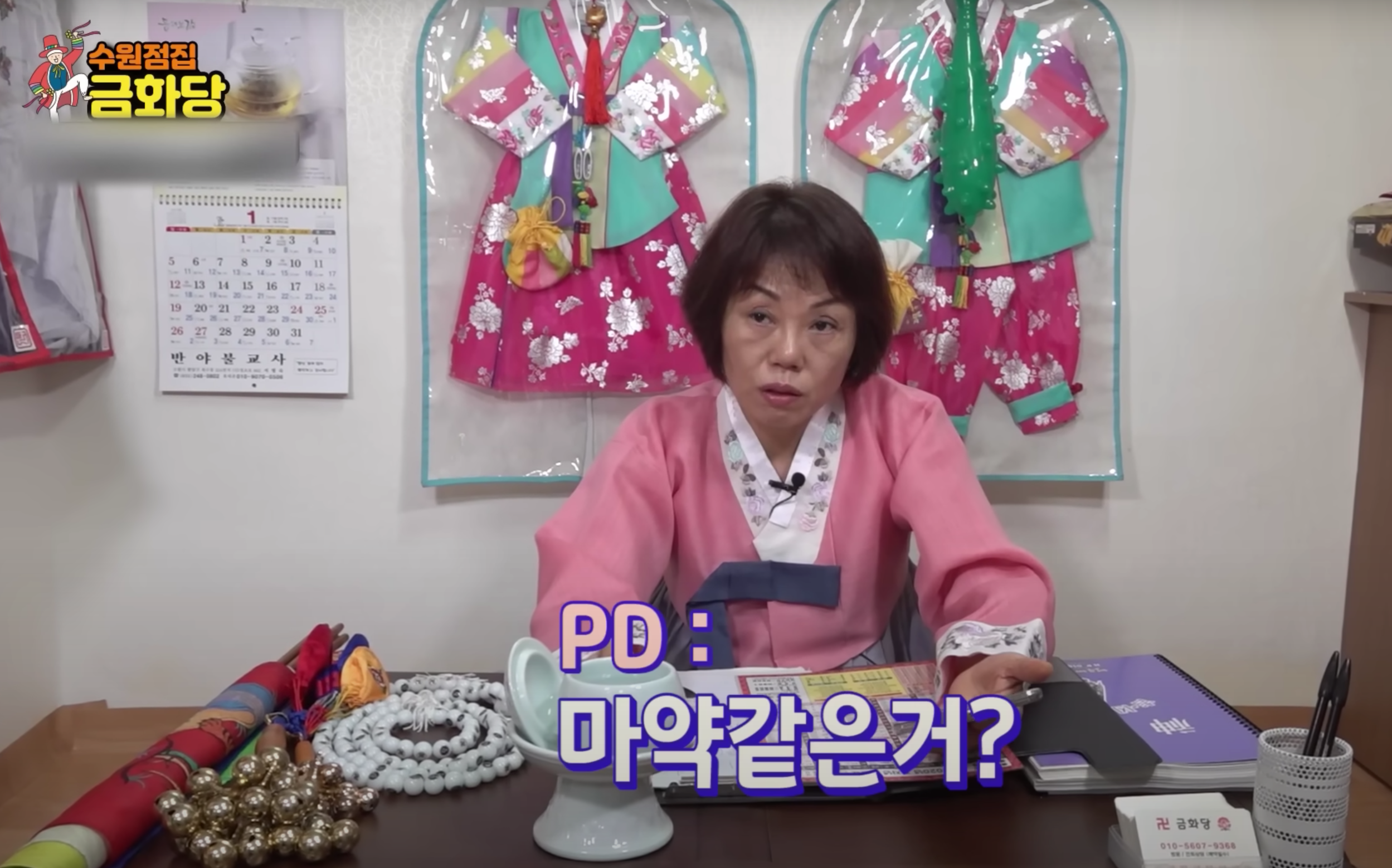 이선균 전혜진 사주 수원점집 금화당