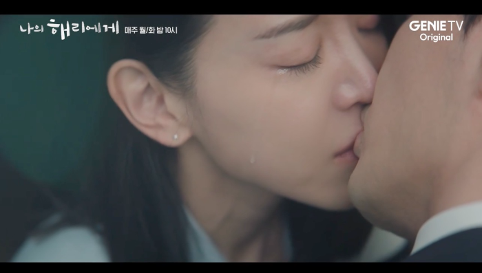 은호와 현오의 키스