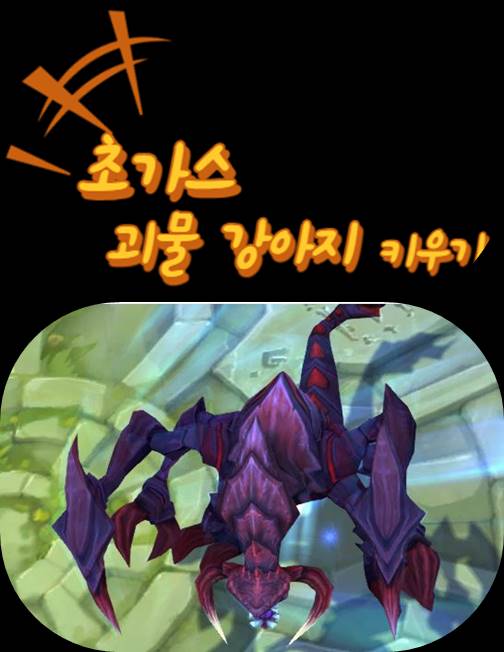 초가스_괴물_강아지_키우기