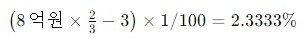 무주택자의 1주택 취득 시 취득세