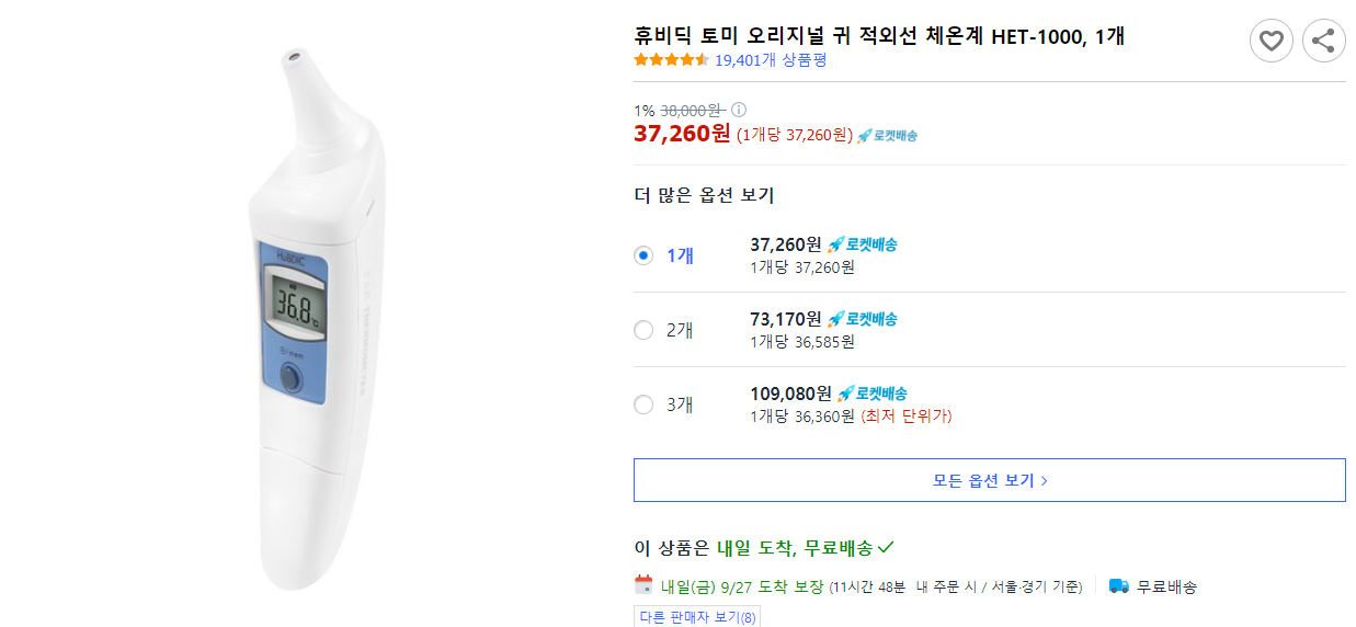 기초체온이 높은 이유와 낮은 이유 (+ 임신 초기 체온 높이는 법)