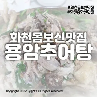 화천 맛집 베스트10 현지인 숨겨진 맛집_21