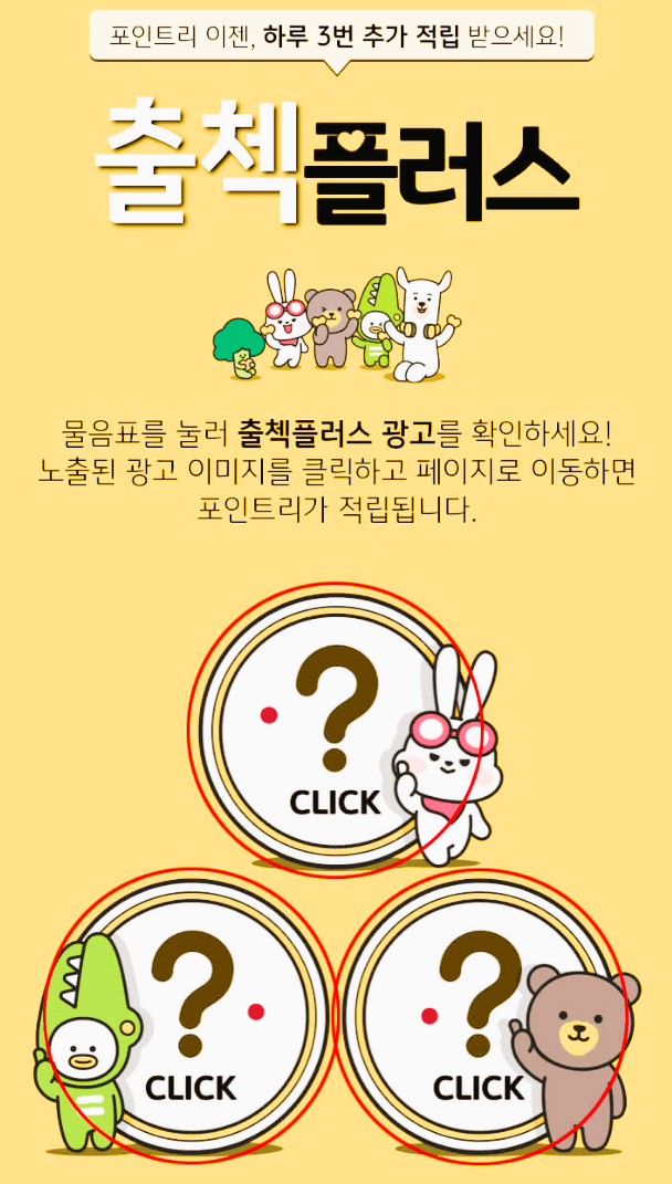 KB pay 오늘의 퀴즈
