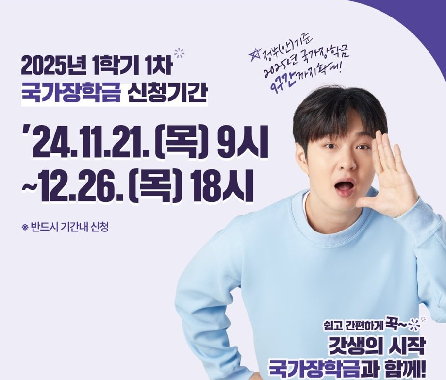 국가장학금 소득 구간별