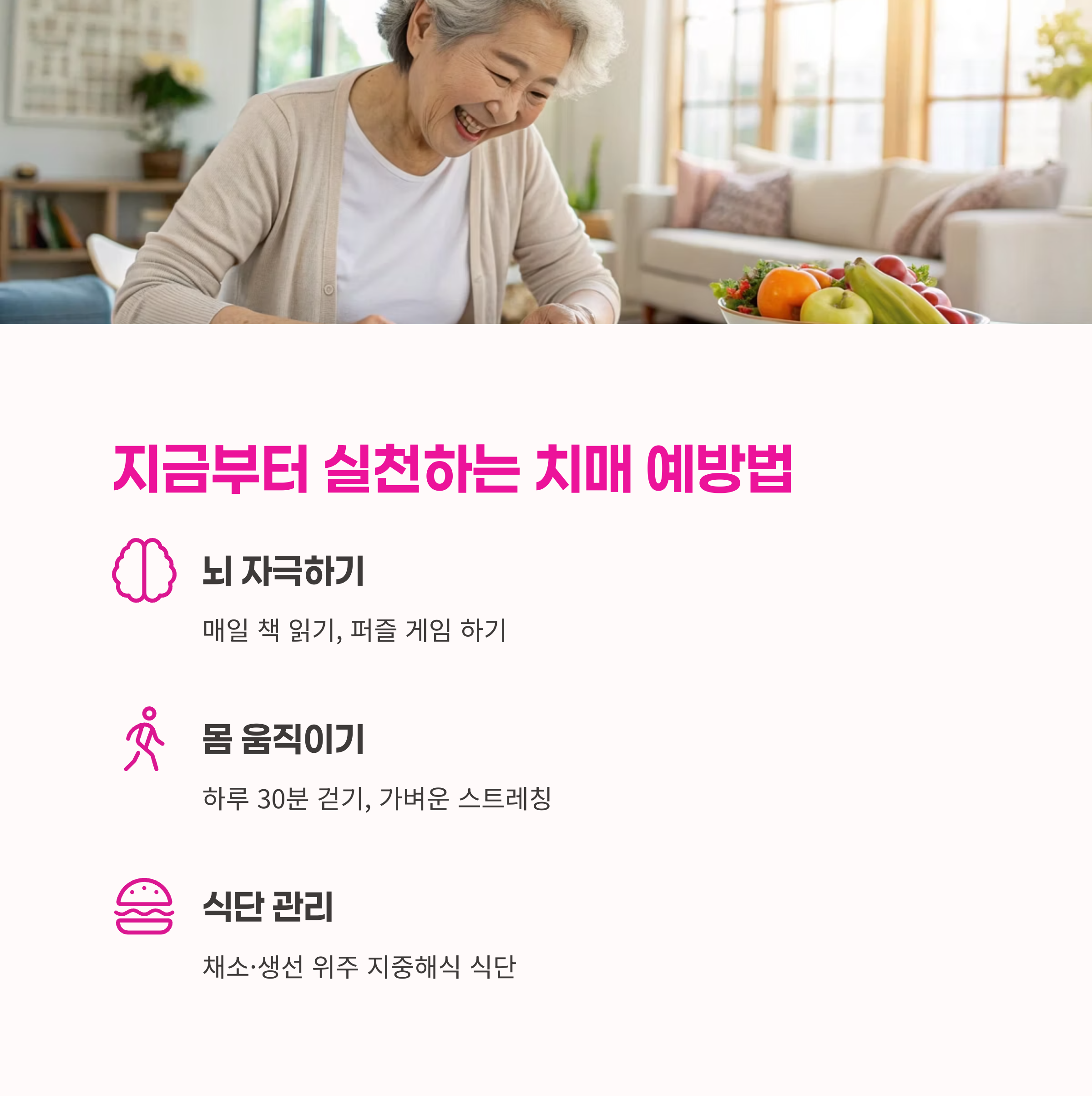 노인정신건강,