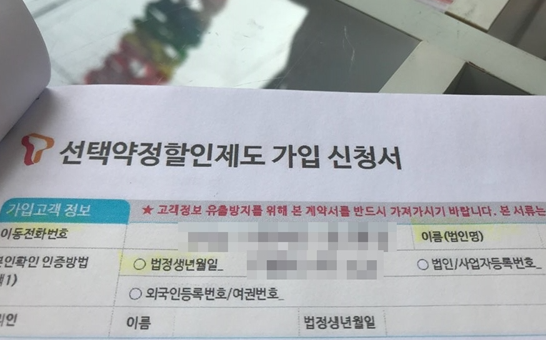 휴대폰 기본요금 인하 0808960114 정체 대통령 공약 카톡 스팸 대응방법 총정리2