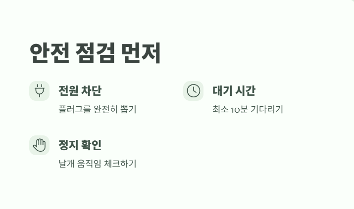 선풍기 청소하는 법 | 5분만에 끝 1