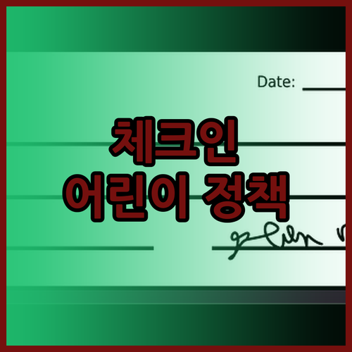 하디스 비앤비 체크인 시간과 어린이 