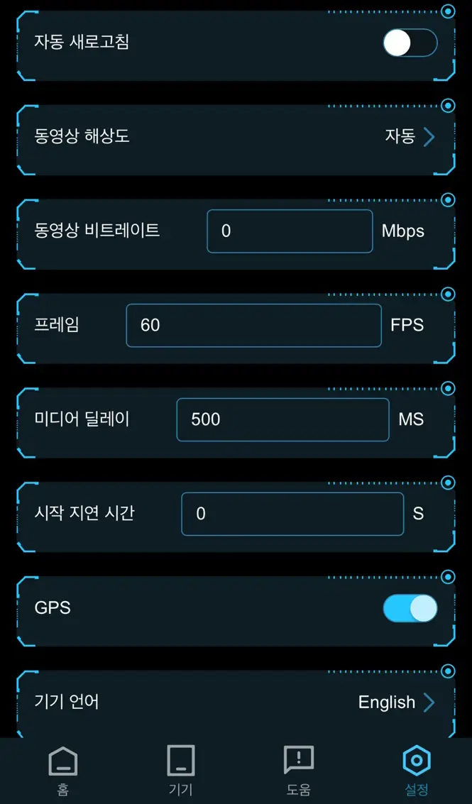 미디어 딜레이 조절