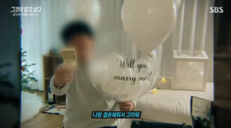 그것이 알고 싶다 1457회 관련 이미지