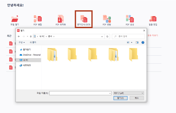 문자인식(OCR)_1