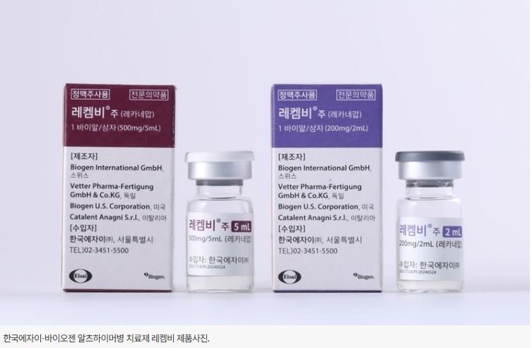 레켐비제품사진
