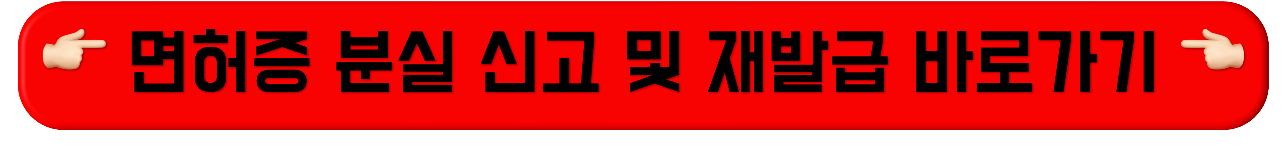 운전면허증&nbsp;분실신고&nbsp;안하면, 운전면허증&nbsp;분실신고&nbsp;방법, 운전면허 재발급&nbsp;당일, 운전면허증&nbsp;재발급, 운전면허증&nbsp;분실신고&nbsp;온라인, 운전면허증 분실 시 대처, 운전면허증&nbsp;재발급&nbsp;준비물, 운전면허증&nbsp;분실신고&nbsp;파출소, 운전면허 분실신고 전화, 운전면허증 분실신고, 운전면허증 분실신고 취소, 자동차 운전면허증 분실신고 절차, 운전면허증 분실신고하는곳, 운전면허증 분실 신고와 재발급, 운전면허증&nbsp;분실신고&nbsp;안하면, 운전면허증&nbsp;분실신고&nbsp;방법, 운전면허 재발급&nbsp;당일, 운전면허증&nbsp;재발급, 운전면허증&nbsp;분실신고&nbsp;온라인, 운전면허증 분실 시 대처, 운전면허증&nbsp;재발급&nbsp;준비물, 운전면허증&nbsp;분실신고&nbsp;파출소, 운전면허 분실신고 전화, 운전면허증 분실신고, 운전면허증 분실신고 취소, 자동차 운전면허증 분실신고 절차, 운전면허증 분실신고하는곳, 운전면허증 분실 신고와 재발급, 운전면허증&nbsp;분실신고&nbsp;안하면, 운전면허증&nbsp;분실신고&nbsp;방법, 운전면허 재발급&nbsp;당일, 운전면허증&nbsp;재발급, 운전면허증&nbsp;분실신고&nbsp;온라인, 운전면허증 분실 시 대처, 운전면허증&nbsp;재발급&nbsp;준비물, 운전면허증&nbsp;분실신고&nbsp;파출소, 운전면허 분실신고 전화, 운전면허증 분실신고, 운전면허증 분실신고 취소, 자동차 운전면허증 분실신고 절차, 운전면허증 분실신고하는곳, 운전면허증 분실 신고와 재발급, 운전면허증&nbsp;분실신고&nbsp;안하면, 운전면허증&nbsp;분실신고&nbsp;방법, 운전면허 재발급&nbsp;당일, 운전면허증&nbsp;재발급, 운전면허증&nbsp;분실신고&nbsp;온라인, 운전면허증 분실 시 대처, 운전면허증&nbsp;재발급&nbsp;준비물, 운전면허증&nbsp;분실신고&nbsp;파출소, 운전면허 분실신고 전화, 운전면허증 분실신고, 운전면허증 분실신고 취소, 자동차 운전면허증 분실신고 절차, 운전면허증 분실신고하는곳, 운전면허증 분실 신고와 재발급, 운전면허증&nbsp;분실신고&nbsp;안하면, 운전면허증&nbsp;분실신고&nbsp;방법, 운전면허 재발급&nbsp;당일, 운전면허증&nbsp;재발급, 운전면허증&nbsp;분실신고&nbsp;온라인, 운전면허증 분실 시 대처, 운전면허증&nbsp;재발급&nbsp;준비물, 운전면허증&nbsp;분실신고&nbsp;파출소, 운전면허 분실신고 전화, 운전면허증 분실신고, 운전면허증 분실신고 취소, 자동차 운전면허증 분실신고 절차, 운전면허증 분실신고하는곳, 운전면허증 분실 신고와 재발급, 운전면허증&nbsp;분실신고&nbsp;안하면, 운전면허증&nbsp;분실신고&nbsp;방법, 운전면허 재발급&nbsp;당일, 운전면허증&nbsp;재발급, 운전면허증&nbsp;분실신고&nbsp;온라인, 운전면허증 분실 시 대처, 운전면허증&nbsp;재발급&nbsp;준비물, 운전면허증&nbsp;분실신고&nbsp;파출소, 운전면허 분실신고 전화, 운전면허증 분실신고, 운전면허증 분실신고 취소, 자동차 운전면허증 분실신고 절차, 운전면허증 분실신고하는곳, 운전면허증 분실 신고와 재발급, 운전면허증&nbsp;분실신고&nbsp;안하면, 운전면허증&nbsp;분실신고&nbsp;방법, 운전면허 재발급&nbsp;당일, 운전면허증&nbsp;재발급, 운전면허증&nbsp;분실신고&nbsp;온라인, 운전면허증 분실 시 대처, 운전면허증&nbsp;재발급&nbsp;준비물, 운전면허증&nbsp;분실신고&nbsp;파출소, 운전면허 분실신고 전화, 운전면허증 분실신고, 운전면허증 분실신고 취소, 자동차 운전면허증 분실신고 절차, 운전면허증 분실신고하는곳, 운전면허증 분실 신고와 재발급, 운전면허증&nbsp;분실신고&nbsp;안하면, 운전면허증&nbsp;분실신고&nbsp;방법, 운전면허 재발급&nbsp;당일, 운전면허증&nbsp;재발급, 운전면허증&nbsp;분실신고&nbsp;온라인, 운전면허증 분실 시 대처, 운전면허증&nbsp;재발급&nbsp;준비물, 운전면허증&nbsp;분실신고&nbsp;파출소, 운전면허 분실신고 전화, 운전면허증 분실신고, 운전면허증 분실신고 취소, 자동차 운전면허증 분실신고 절차, 운전면허증 분실신고하는곳, 운전면허증 분실 신고와 재발급, 운전면허증&nbsp;분실신고&nbsp;안하면, 운전면허증&nbsp;분실신고&nbsp;방법, 운전면허 재발급&nbsp;당일, 운전면허증&nbsp;재발급, 운전면허증&nbsp;분실신고&nbsp;온라인, 운전면허증 분실 시 대처, 운전면허증&nbsp;재발급&nbsp;준비물, 운전면허증&nbsp;분실신고&nbsp;파출소, 운전면허 분실신고 전화, 운전면허증 분실신고, 운전면허증 분실신고 취소, 자동차 운전면허증 분실신고 절차, 운전면허증 분실신고하는곳, 운전면허증 분실 신고와 재발급, 운전면허증&nbsp;분실신고&nbsp;안하면, 운전면허증&nbsp;분실신고&nbsp;방법, 운전면허 재발급&nbsp;당일, 운전면허증&nbsp;재발급, 운전면허증&nbsp;분실신고&nbsp;온라인, 운전면허증 분실 시 대처, 운전면허증&nbsp;재발급&nbsp;준비물, 운전면허증&nbsp;분실신고&nbsp;파출소, 운전면허 분실신고 전화, 운전면허증 분실신고, 운전면허증 분실신고 취소, 자동차 운전면허증 분실신고 절차, 운전면허증 분실신고하는곳, 운전면허증 분실 신고와 재발급, 운전면허증&nbsp;분실신고&nbsp;안하면, 운전면허증&nbsp;분실신고&nbsp;방법, 운전면허 재발급&nbsp;당일, 운전면허증&nbsp;재발급, 운전면허증&nbsp;분실신고&nbsp;온라인, 운전면허증 분실 시 대처, 운전면허증&nbsp;재발급&nbsp;준비물, 운전면허증&nbsp;분실신고&nbsp;파출소, 운전면허 분실신고 전화, 운전면허증 분실신고, 운전면허증 분실신고 취소, 자동차 운전면허증 분실신고 절차, 운전면허증 분실신고하는곳, 운전면허증 분실 신고와 재발급, 운전면허증&nbsp;분실신고&nbsp;안하면, 운전면허증&nbsp;분실신고&nbsp;방법, 운전면허 재발급&nbsp;당일, 운전면허증&nbsp;재발급, 운전면허증&nbsp;분실신고&nbsp;온라인, 운전면허증 분실 시 대처, 운전면허증&nbsp;재발급&nbsp;준비물, 운전면허증&nbsp;분실신고&nbsp;파출소, 운전면허 분실신고 전화, 운전면허증 분실신고, 운전면허증 분실신고 취소, 자동차 운전면허증 분실신고 절차, 운전면허증 분실신고하는곳, 운전면허증 분실 신고와 재발급, 운전면허증&nbsp;분실신고&nbsp;안하면, 운전면허증&nbsp;분실신고&nbsp;방법, 운전면허 재발급&nbsp;당일, 운전면허증&nbsp;재발급, 운전면허증&nbsp;분실신고&nbsp;온라인, 운전면허증 분실 시 대처, 운전면허증&nbsp;재발급&nbsp;준비물, 운전면허증&nbsp;분실신고&nbsp;파출소, 운전면허 분실신고 전화, 운전면허증 분실신고, 운전면허증 분실신고 취소, 자동차 운전면허증 분실신고 절차, 운전면허증 분실신고하는곳, 운전면허증 분실 신고와 재발급, 운전면허증&nbsp;분실신고&nbsp;안하면, 운전면허증&nbsp;분실신고&nbsp;방법, 운전면허 재발급&nbsp;당일, 운전면허증&nbsp;재발급, 운전면허증&nbsp;분실신고&nbsp;온라인, 운전면허증 분실 시 대처, 운전면허증&nbsp;재발급&nbsp;준비물, 운전면허증&nbsp;분실신고&nbsp;파출소, 운전면허 분실신고 전화, 운전면허증 분실신고, 운전면허증 분실신고 취소, 자동차 운전면허증 분실신고 절차, 운전면허증 분실신고하는곳, 운전면허증 분실 신고와 재발급, 운전면허증&nbsp;분실신고&nbsp;안하면, 운전면허증&nbsp;분실신고&nbsp;방법, 운전면허 재발급&nbsp;당일, 운전면허증&nbsp;재발급, 운전면허증&nbsp;분실신고&nbsp;온라인, 운전면허증 분실 시 대처, 운전면허증&nbsp;재발급&nbsp;준비물, 운전면허증&nbsp;분실신고&nbsp;파출소, 운전면허 분실신고 전화, 운전면허증 분실신고, 운전면허증 분실신고 취소, 자동차 운전면허증 분실신고 절차, 운전면허증 분실신고하는곳, 운전면허증 분실 신고와 재발급, 운전면허증&nbsp;분실신고&nbsp;안하면, 운전면허증&nbsp;분실신고&nbsp;방법, 운전면허 재발급&nbsp;당일, 운전면허증&nbsp;재발급, 운전면허증&nbsp;분실신고&nbsp;온라인, 운전면허증 분실 시 대처, 운전면허증&nbsp;재발급&nbsp;준비물, 운전면허증&nbsp;분실신고&nbsp;파출소, 운전면허 분실신고 전화, 운전면허증 분실신고, 운전면허증 분실신고 취소, 자동차 운전면허증 분실신고 절차, 운전면허증 분실신고하는곳, 운전면허증 분실 신고와 재발급.