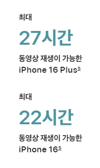아이폰 16 3