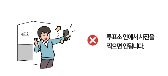 사진 촬영 금지