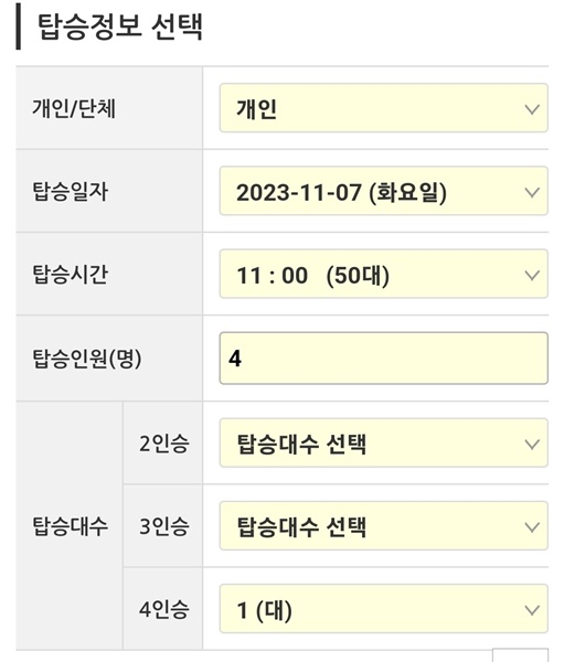 영종도 레일바이크 가격 예약 할인 받는방법