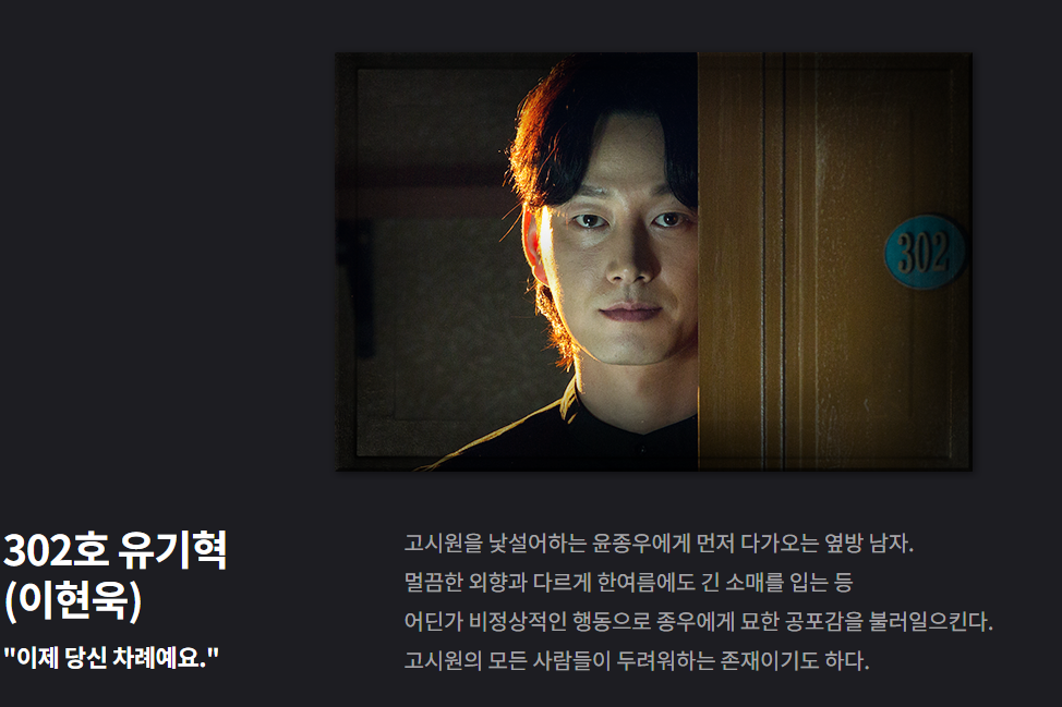 타인은 지옥이다 OCN 드라마 줄거리·출연진·티빙 다시보기