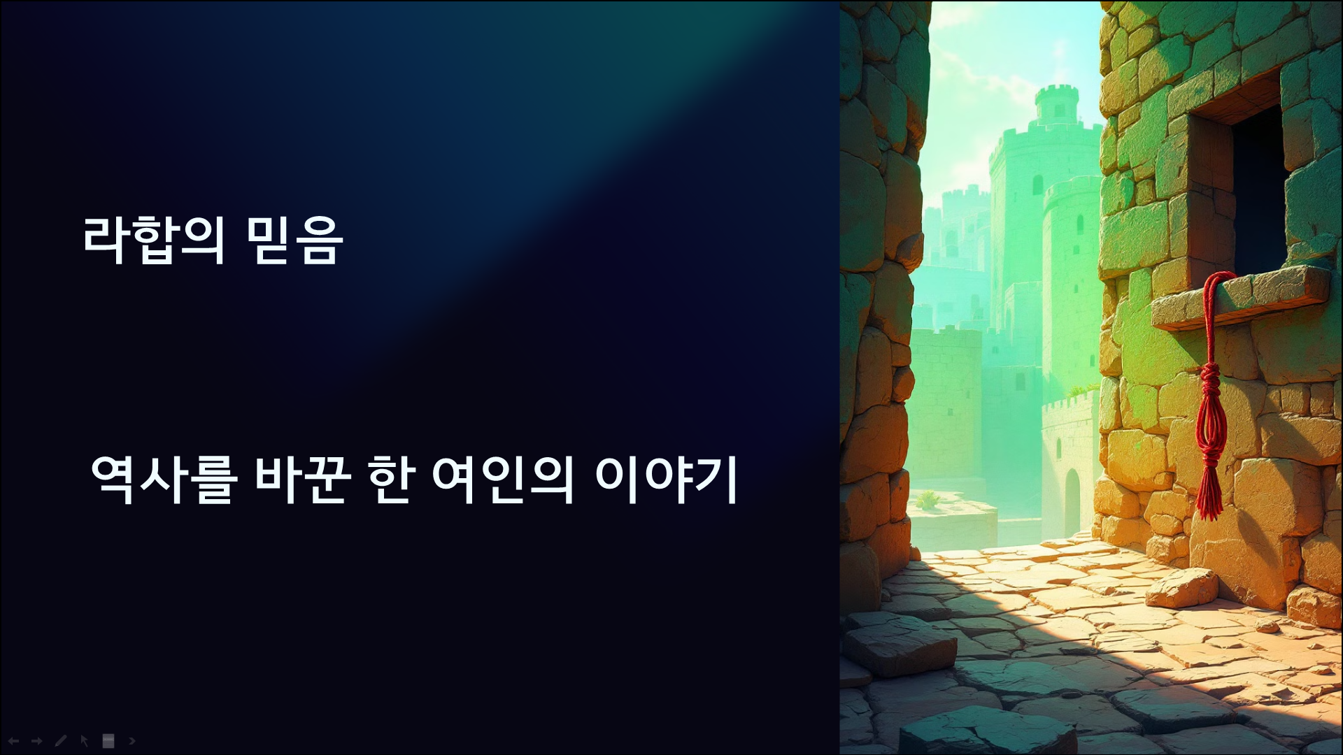 라합