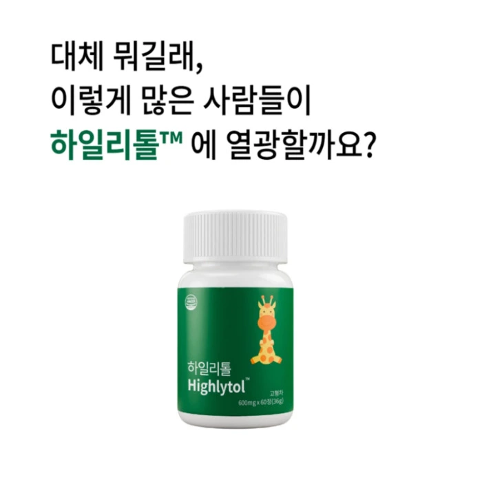 하일리톨 내돈내산 후기 부작용 성분 효능 먹는법 성인 효과?