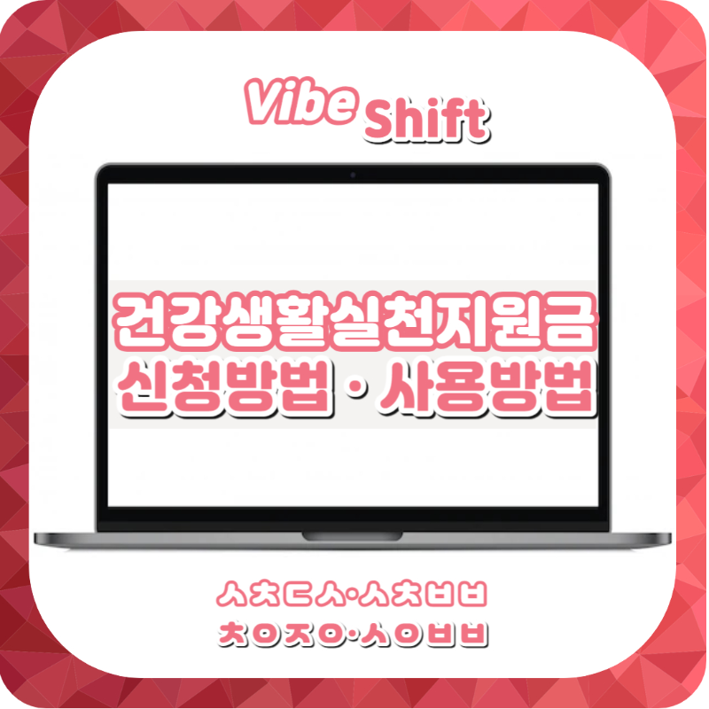 2024 서울시 청년수당14