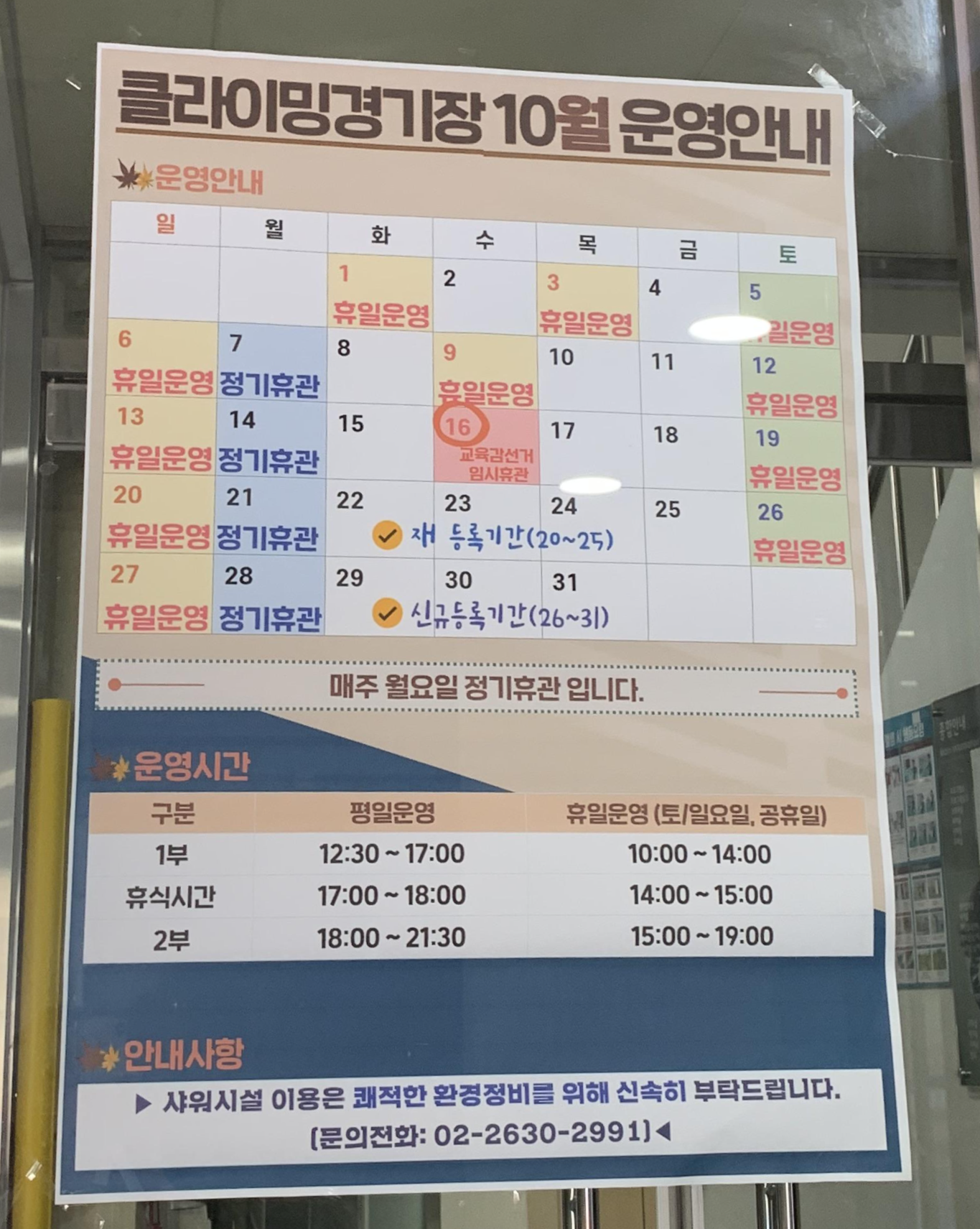 리드클라이밍