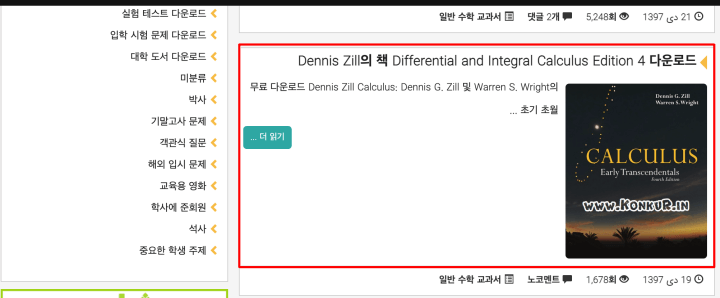 대학교재 PDF 사이트