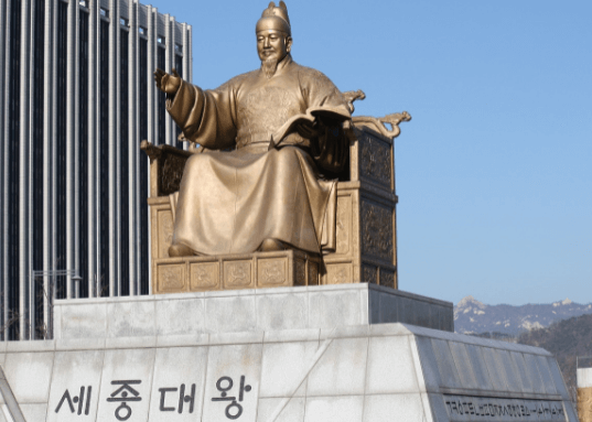 세종대왕