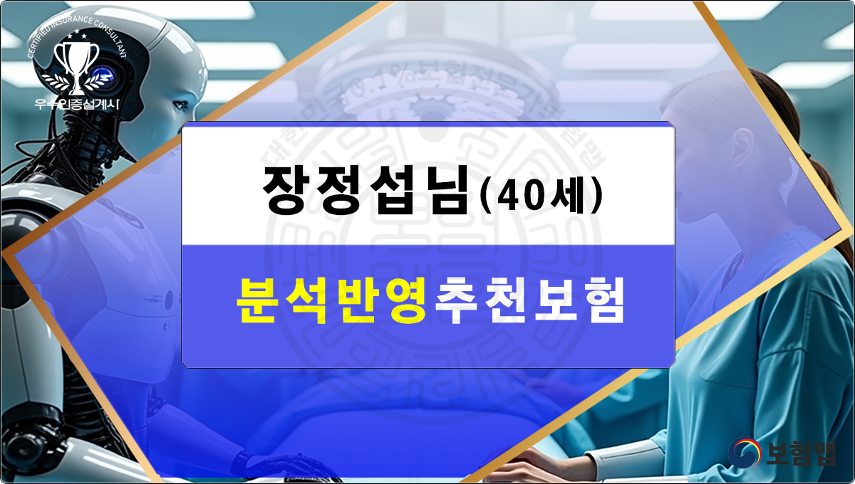 추천보험