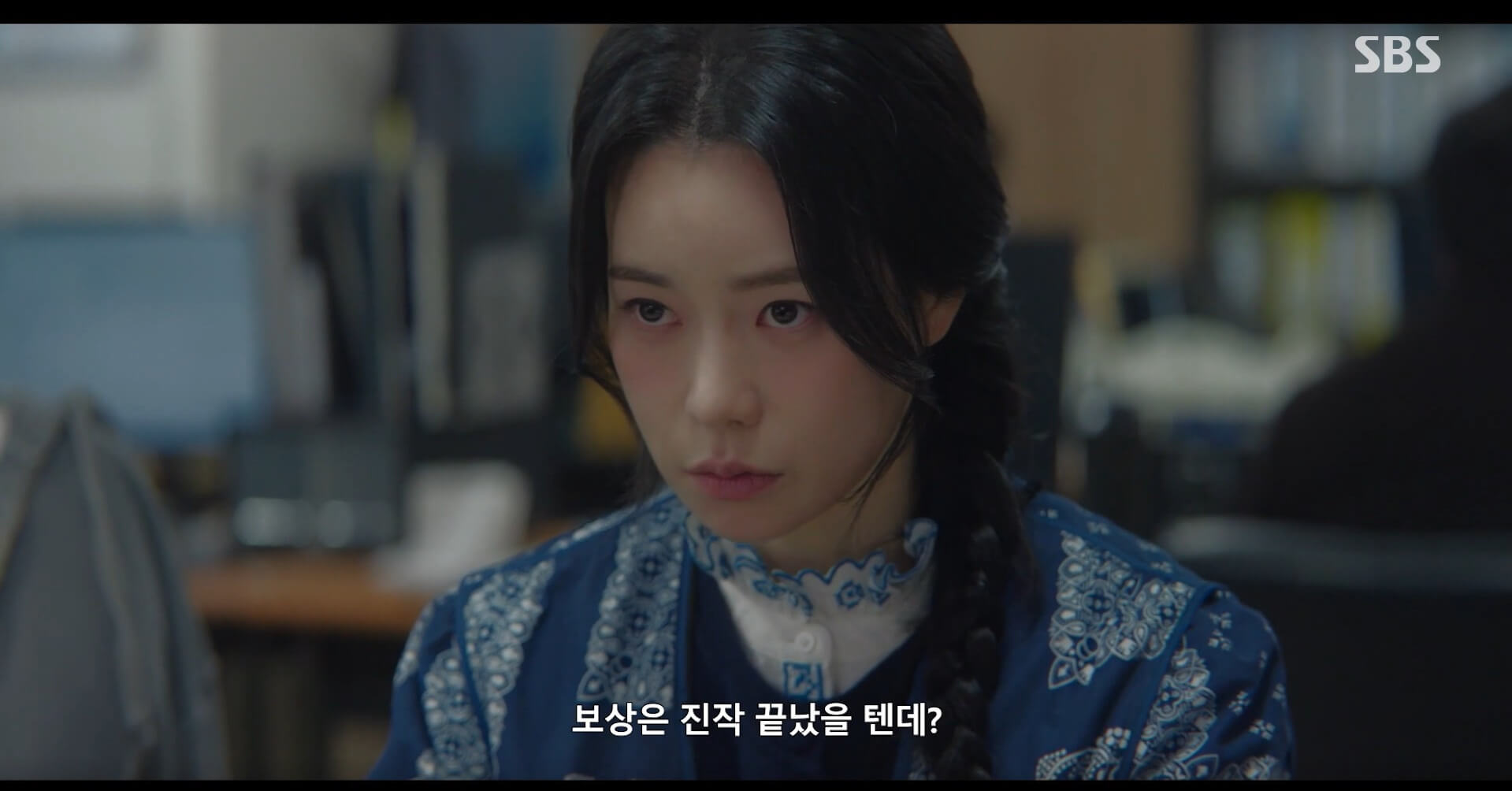 SBS 멋진 신세계 공식 홈페이지 자료 8