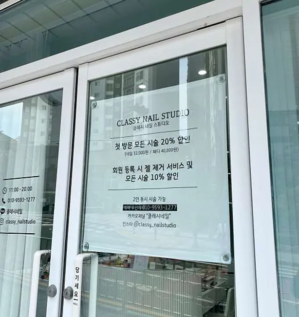 클래시네일