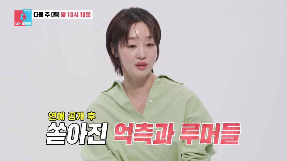 최여진♥ 결혼 발표와 함께 불거진 남편과 불륜 논란… ‘동상이몽’으로 정면 돌파 예고