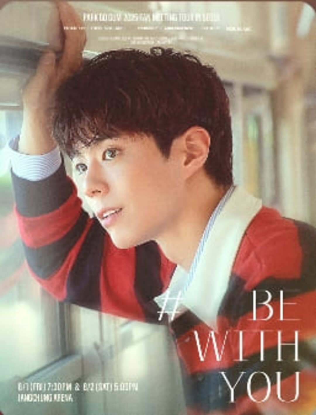 박보검 팬미팅