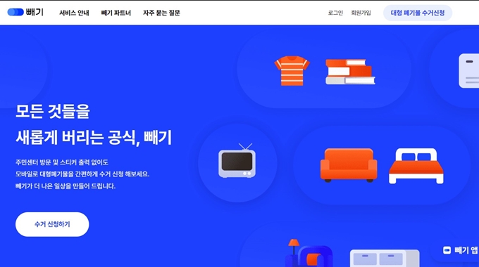 전용앱_빼기_소개