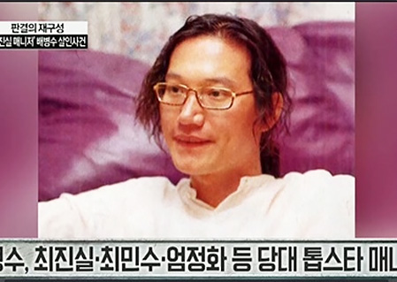 배병수.