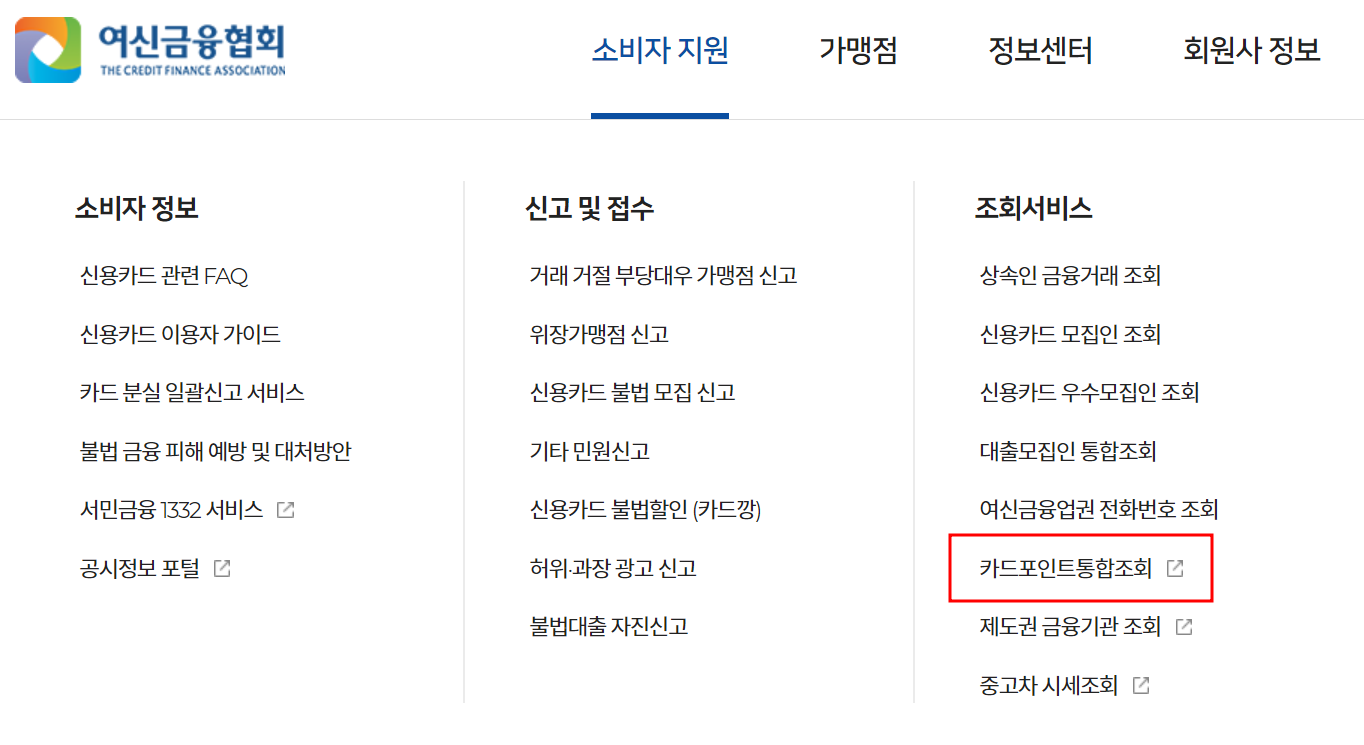 여신금융협회