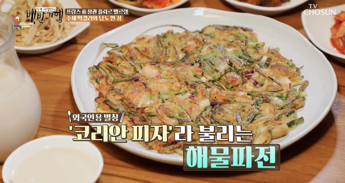 백반기행-종로-해물파전-사진