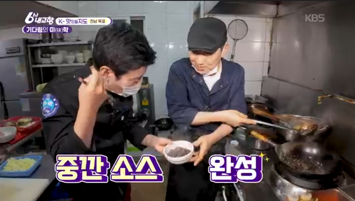 6시내고향(K맛있을지도)