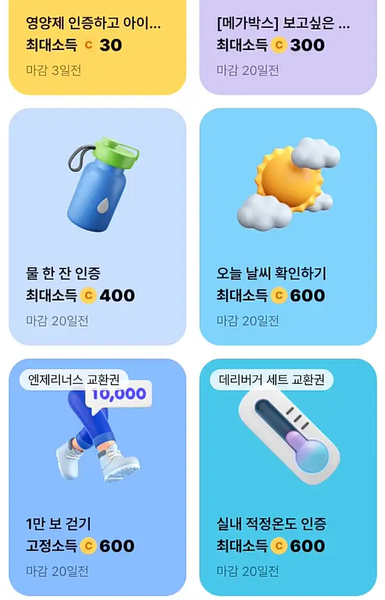 발로소득-챌린지