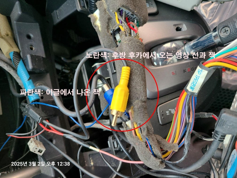후방 카메라 배선이 어디 있을까?