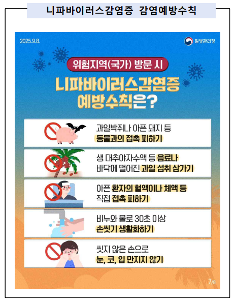 감염예방 수칙