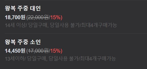 덕유산-곤도라-주중-왕복-가격