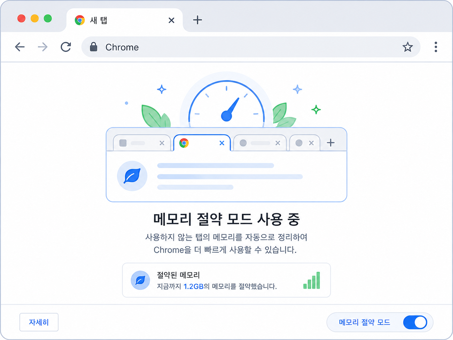 크롬 페이지 다시 로드됨