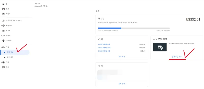 결제 수단 추가