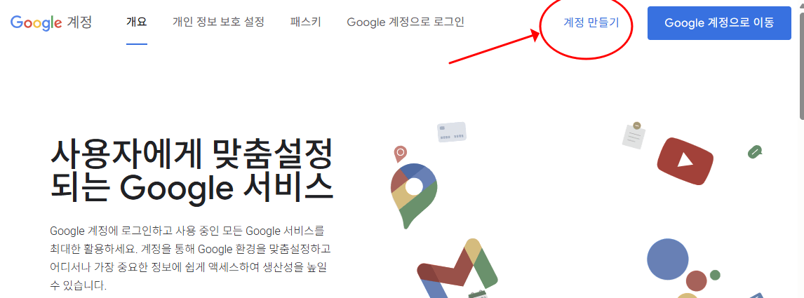 애드센스 왕초보 시작하기 첫번째: 티스토리 블로그 가입하기