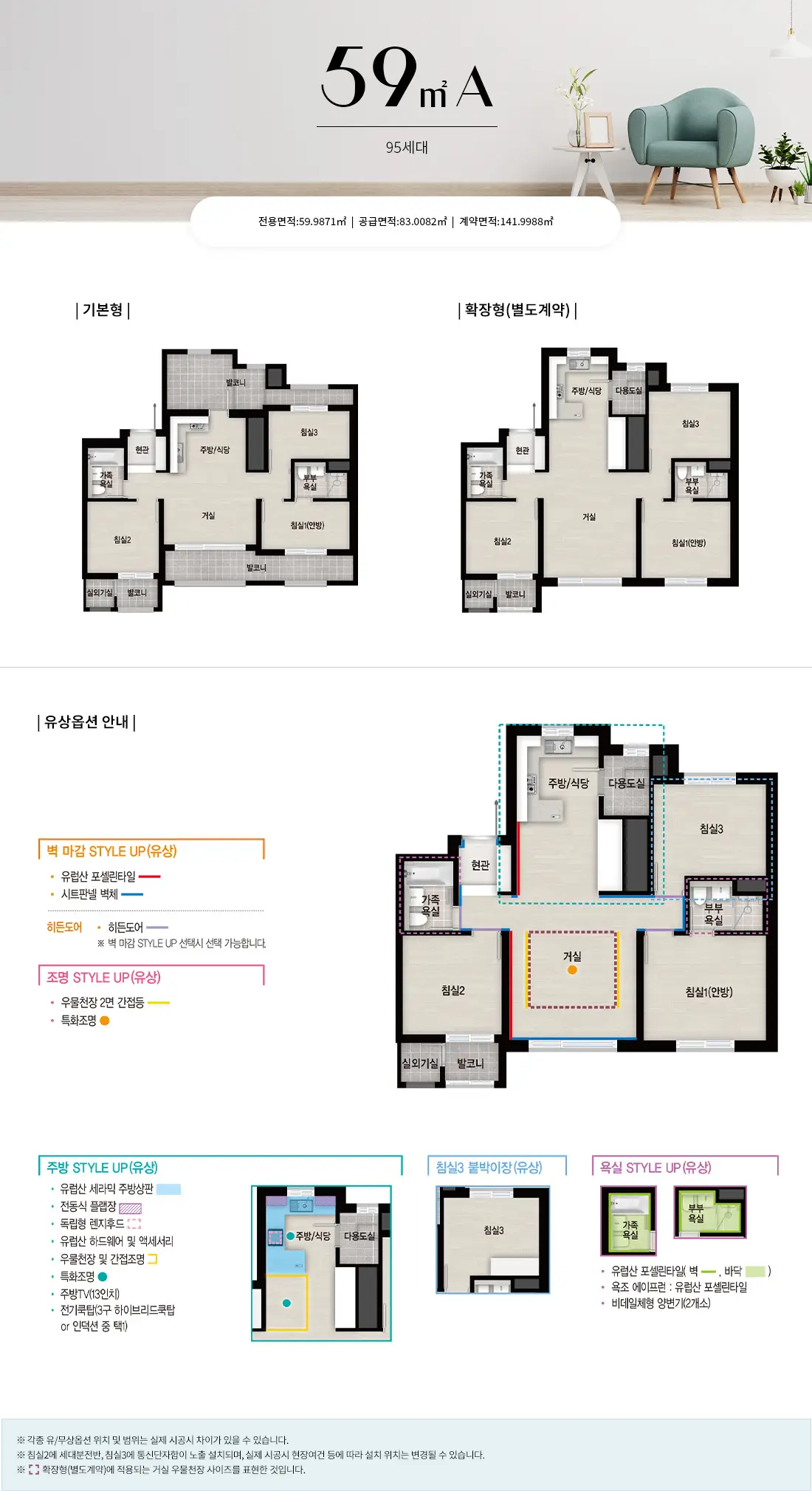 안양자이더포레스트