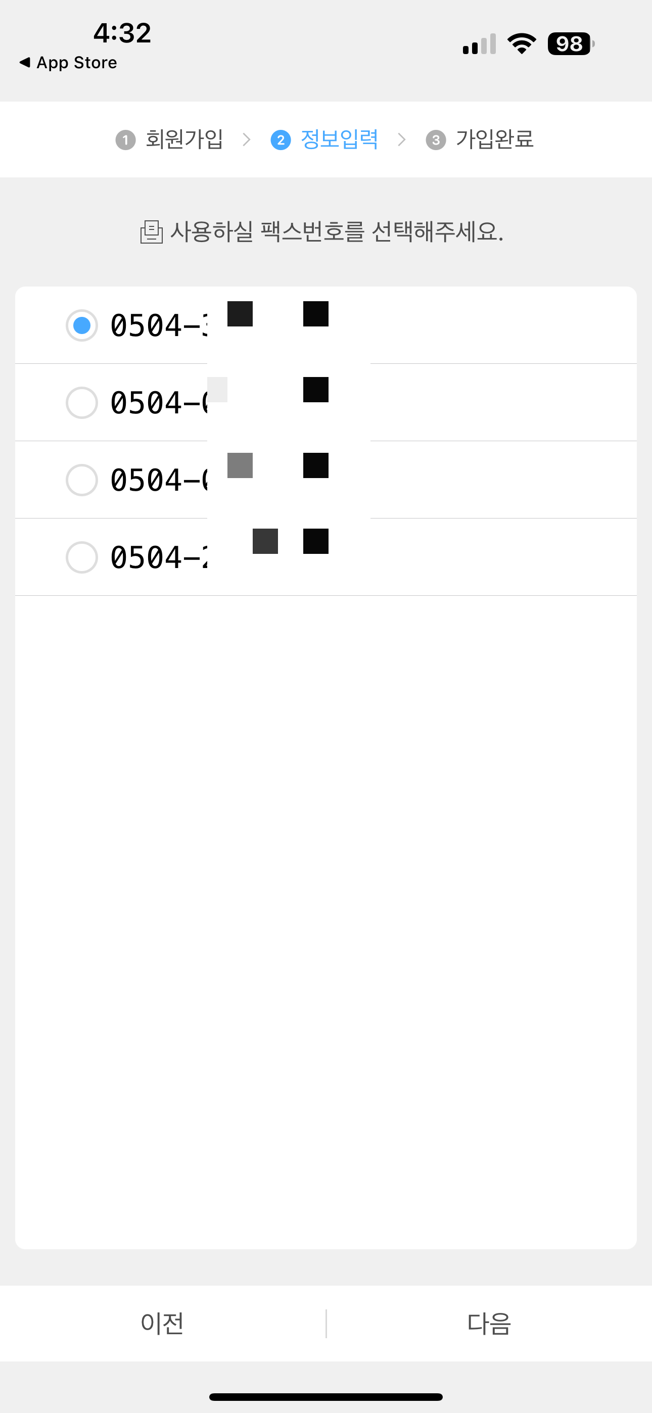 휴대폰으로 팩스보내기 모바일팩스 보내는법 무료 모바일팩스어플 모바일팩스앱